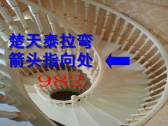 旋转楼梯产品10