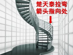 旋转楼梯产品15