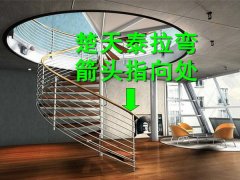 旋转楼梯产品16