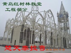 黄岛红树林教堂-工程部分