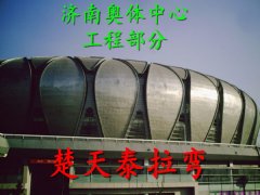 济南奥体中心-工程部分